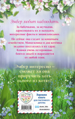 Тайна третьего котёнка - Фото 1