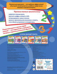 Учимся писать цифры - Фото 1