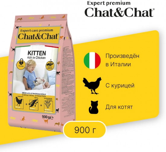 Корм для котят с курицей