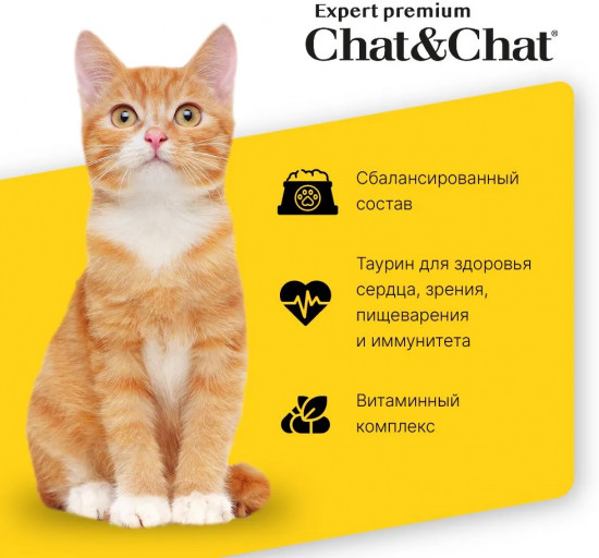 Корм для котят с курицей