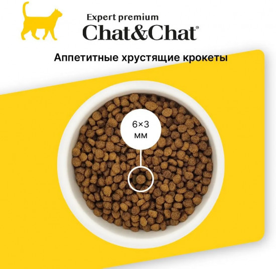 Корм для котят с курицей