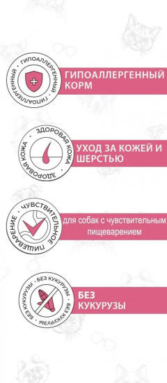 Корм для собак с телятиной и тыквой