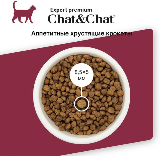 Корм для кошек с говядиной и горохом