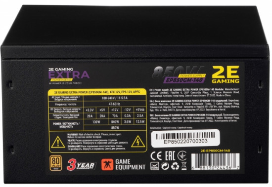 Блок питания 2E Gaming Extra Power