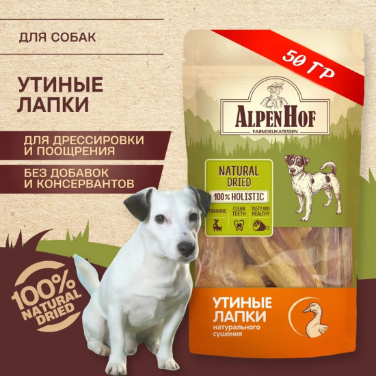 Лакомство для собак «Утиные лапки»