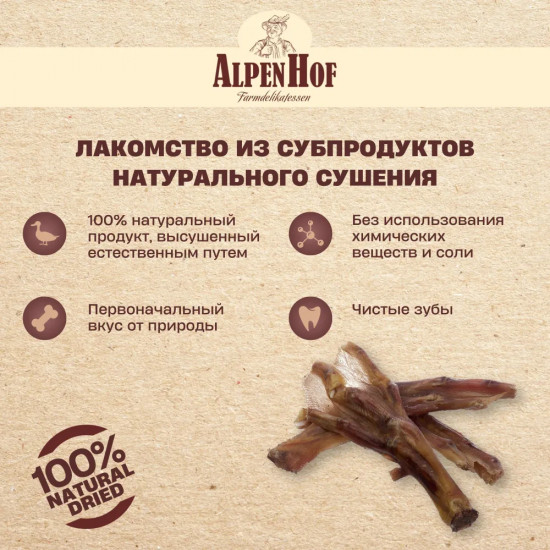 Лакомство для собак «Утиные лапки»