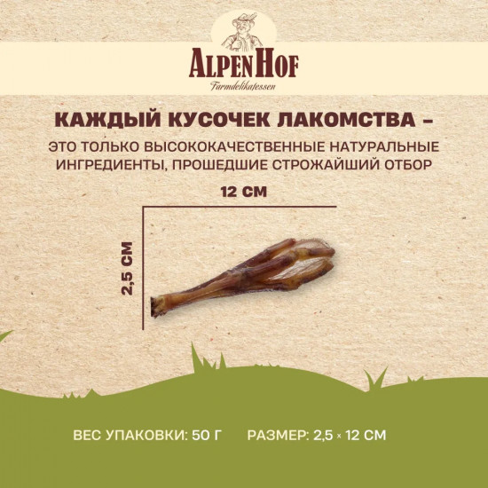 Лакомство для собак «Утиные лапки»