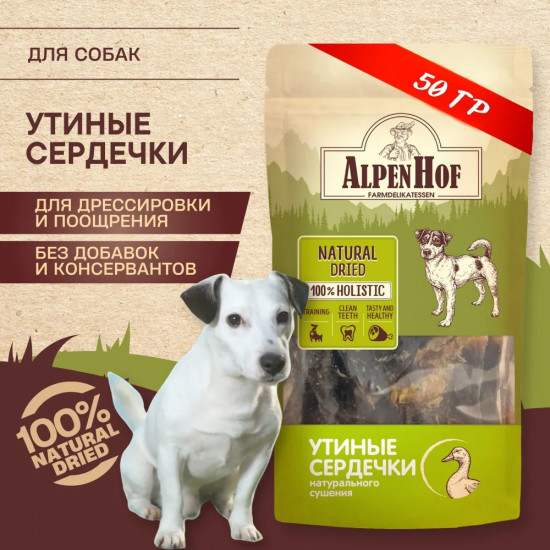 Лакомство для собак «Утиные сердечки»
