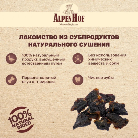 Лакомство для собак «Утиные сердечки»