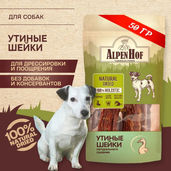 Лакомство для собак «Утиные шейки»