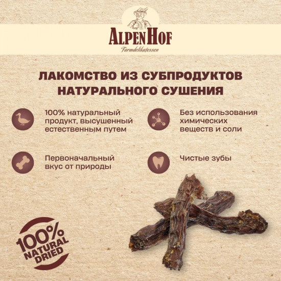 Лакомство для собак «Утиные шейки»