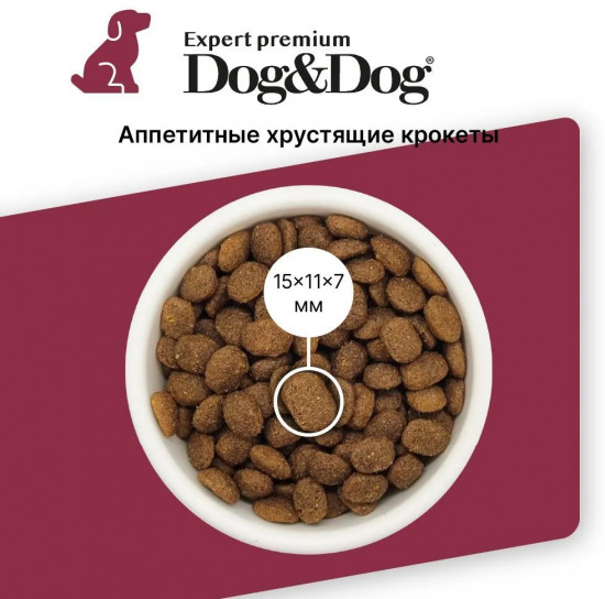 Корм для взрослых активных собак с курицей