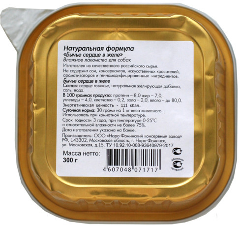 Консервы для собак «Бычье сердце в желе»