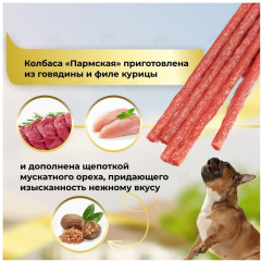 Колбаса для собак «Пармская» - Фото 2