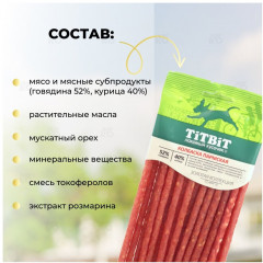 Колбаса для собак «Пармская» - Фото 5