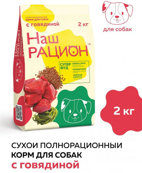 Корм для собак с говядиной