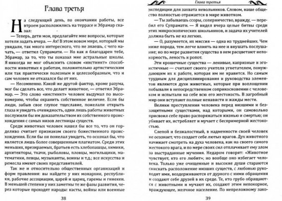 Гнев Божий