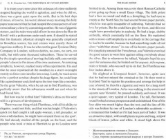 The Innocence of Father Brown - Фото 1