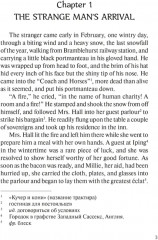 The Invisible Man - Фото 1