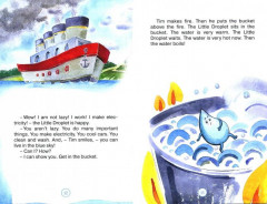 Приключения Капельки - Фото 1