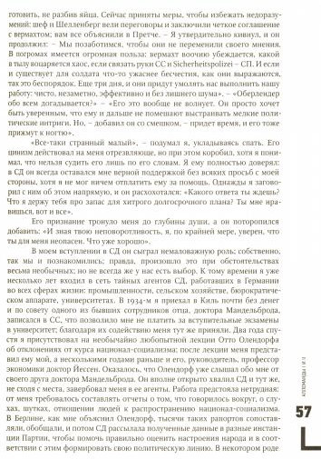 Благоволительницы
