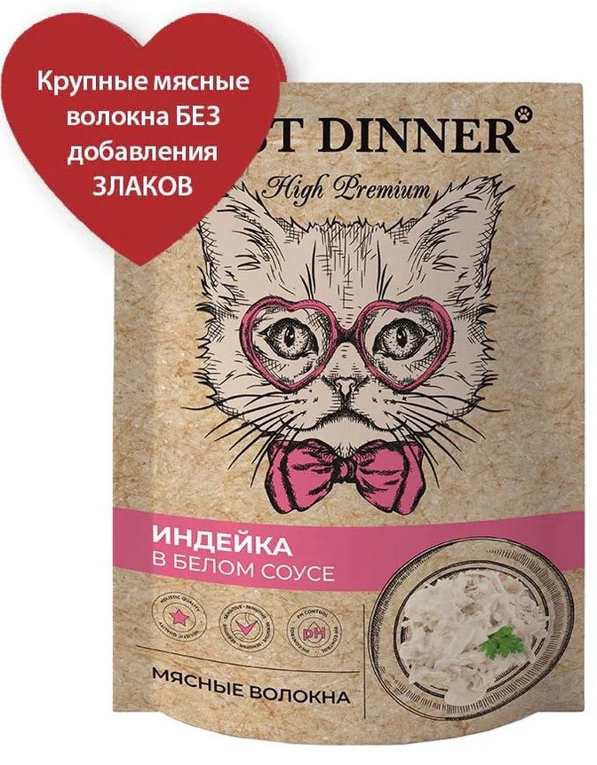 Корм для кошек «Курица в белом соусе» | High Premium | Best Dinner | Фото 3