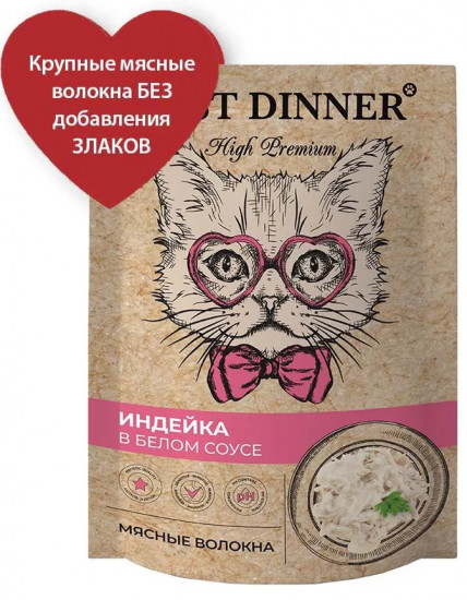 Корм для кошек «Курица в белом соусе»