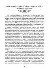 Воспитание нравственной ответственности в детях - Фото 1