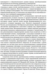 Воспитание нравственной ответственности в детях - Фото 2