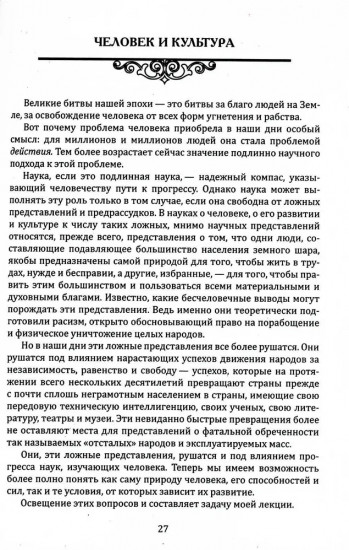 Развитие целостной личности ребёнка