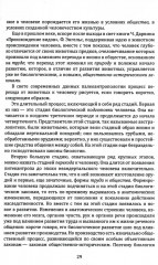 Развитие целостной личности ребёнка - Фото 3