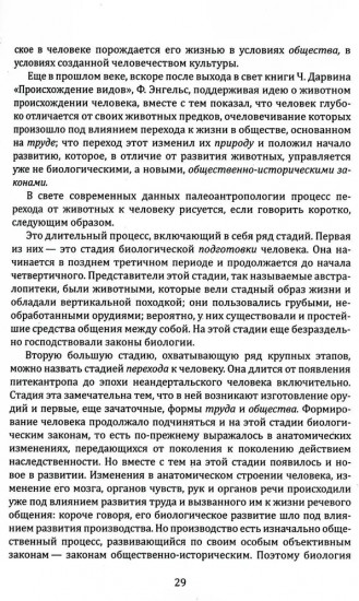 Развитие целостной личности ребёнка