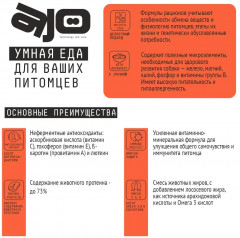 Корм для щенков и молодых собак средних и крупных пород с гречкой - Фото 2