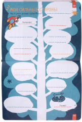 6 минут для детей. Первый мотивационный ежедневник ребёнка - Фото 3