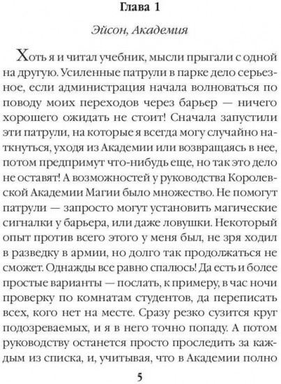 Антидемон. Книга 3