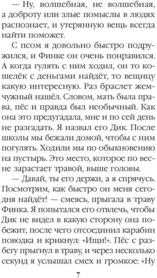Путешествие извне