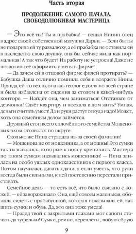 Убежище. Книга 3