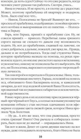 Убежище. Книга 3