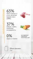 Корм для щенков средних и крупных пород с курицей и уткой - Фото 1