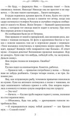 Хозяйка странного дома - Фото 1