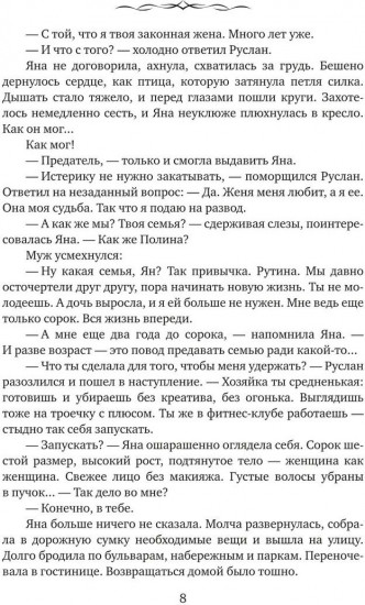 Хозяйка странного дома