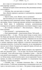 Хозяйка странного дома - Фото 3