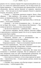 Хозяйка странного дома - Фото 4