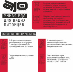 Корм для взрослых собак крупных пород с гречкой - Фото 4