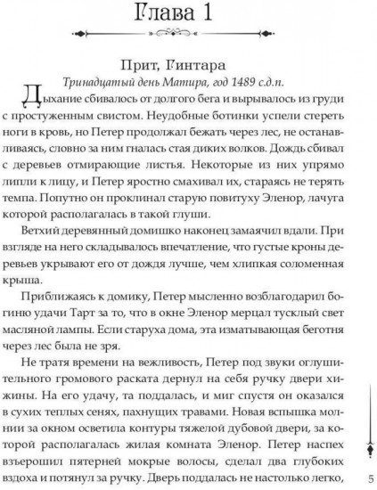 Нити Данталли