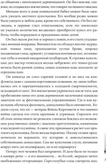 Нити Данталли