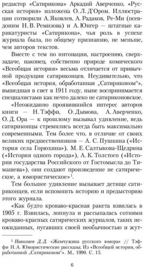 Всеобщая история