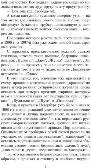 Всеобщая история