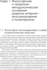 Психологическое консультирование и псхотерапия онлайн - Фото 4