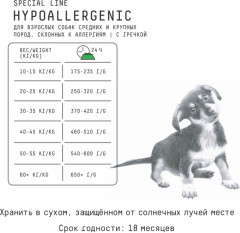Корм для собак средних и крупных пород, склонных к аллергии со вкусом оленины - Фото 3